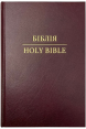 Англійсько-Українська Біблія / Ukrainian-English Bible